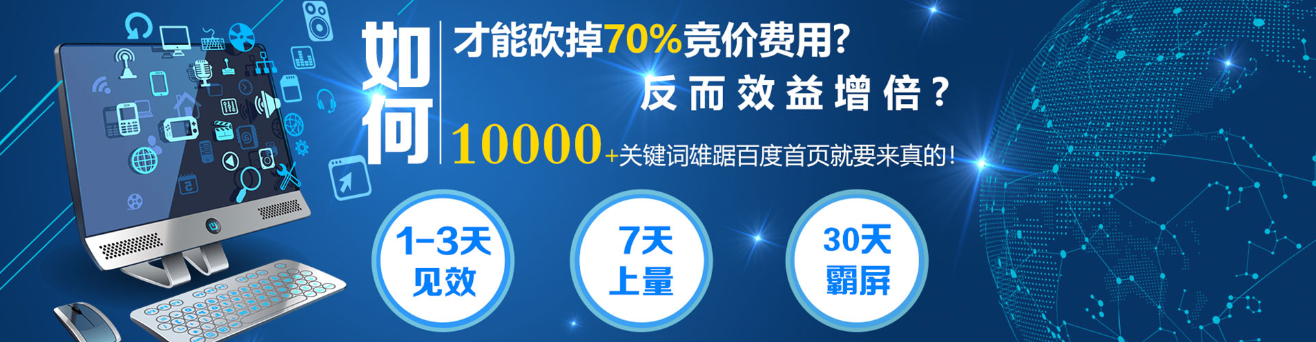 绥阳百度推广开户